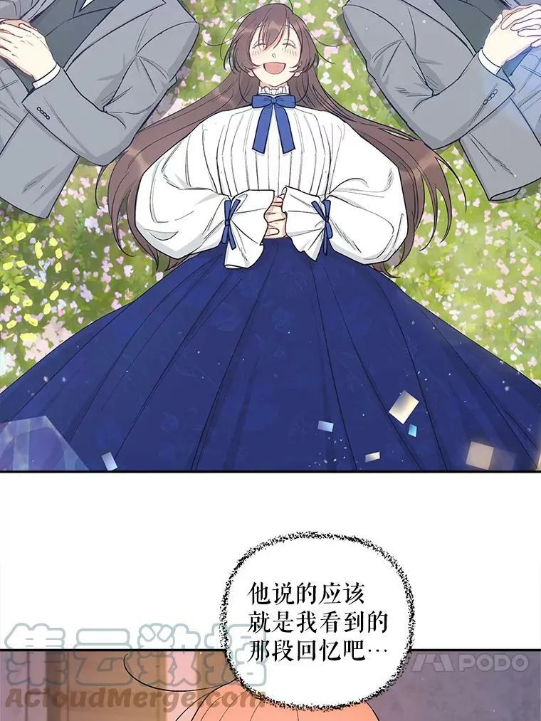27.事情的真相 第40页