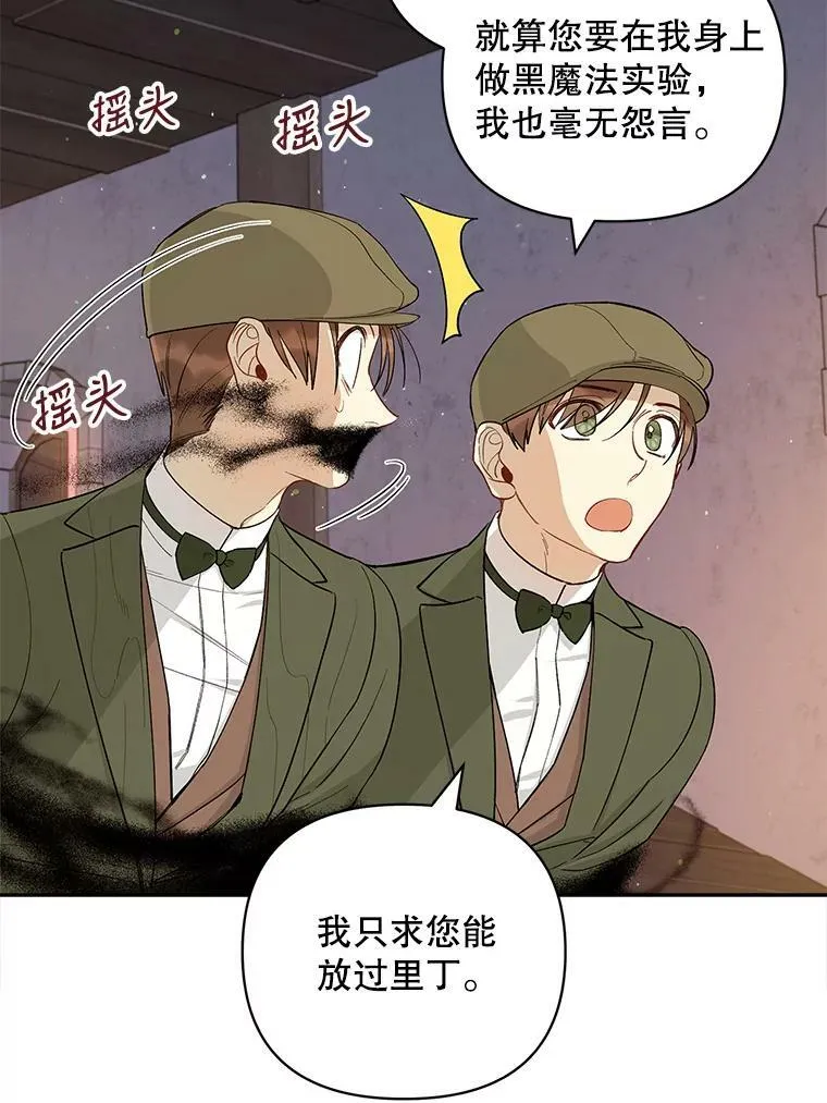 27.事情的真相 第42页