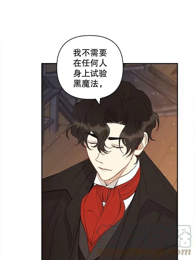 27.事情的真相 第43页