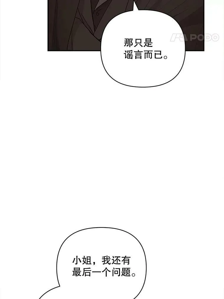 27.事情的真相 第44页