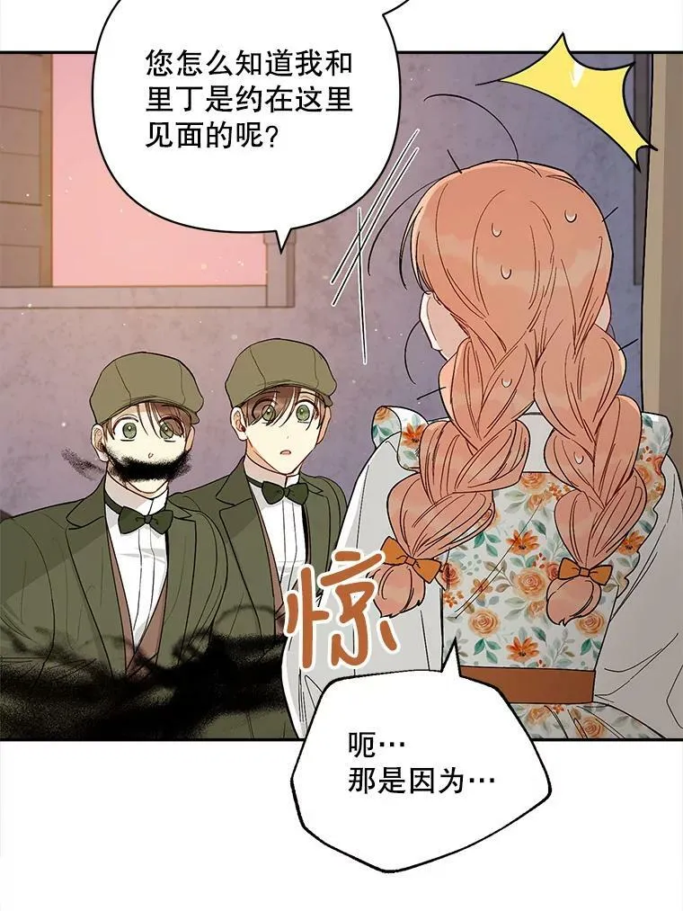 27.事情的真相 第45页