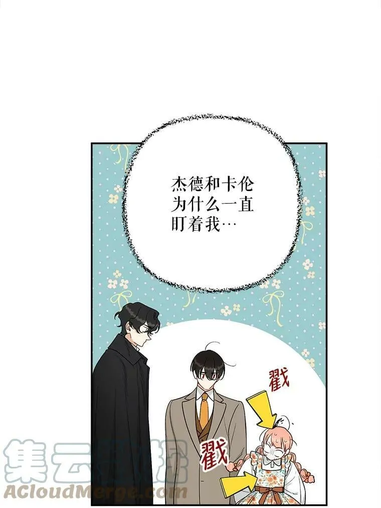 27.事情的真相 第46页