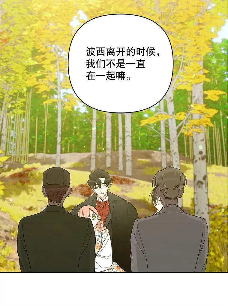27.事情的真相 第48页