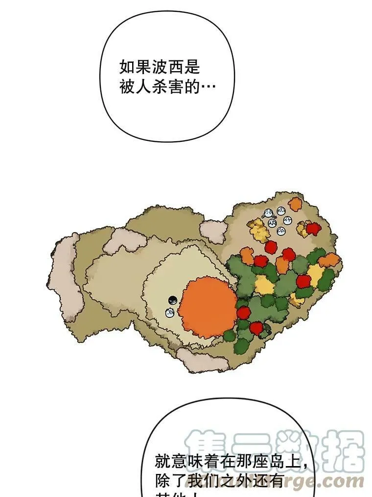27.事情的真相 第49页