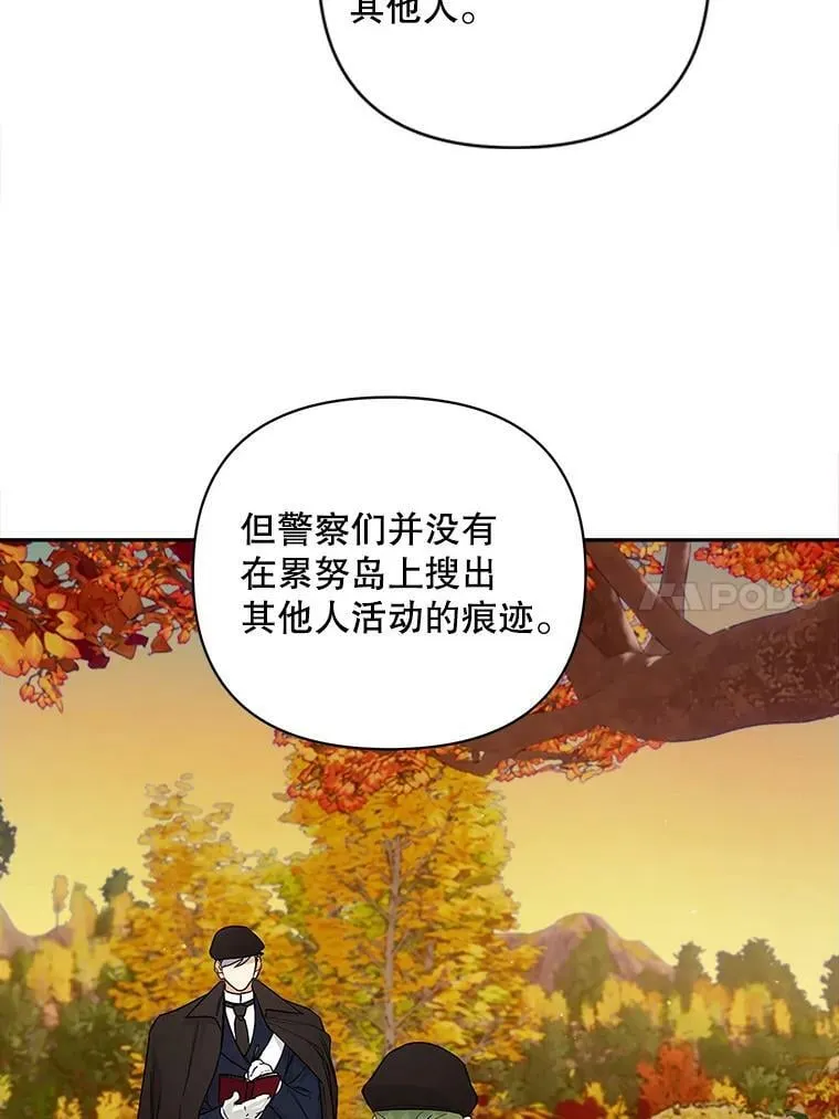 27.事情的真相 第50页