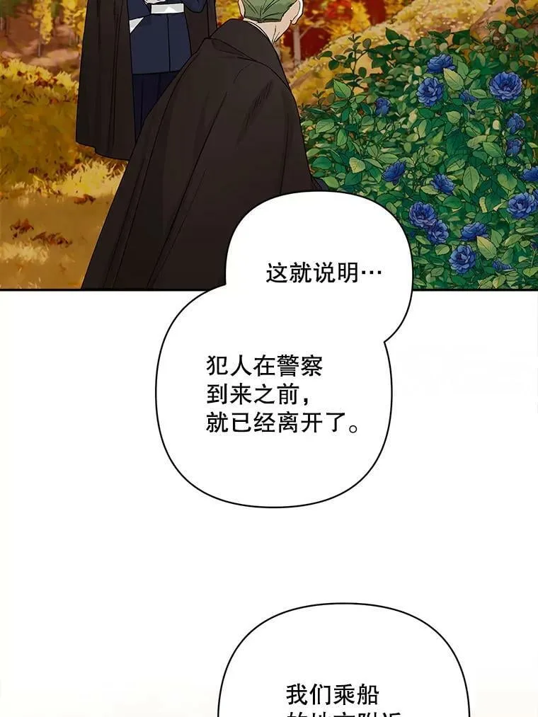 27.事情的真相 第51页