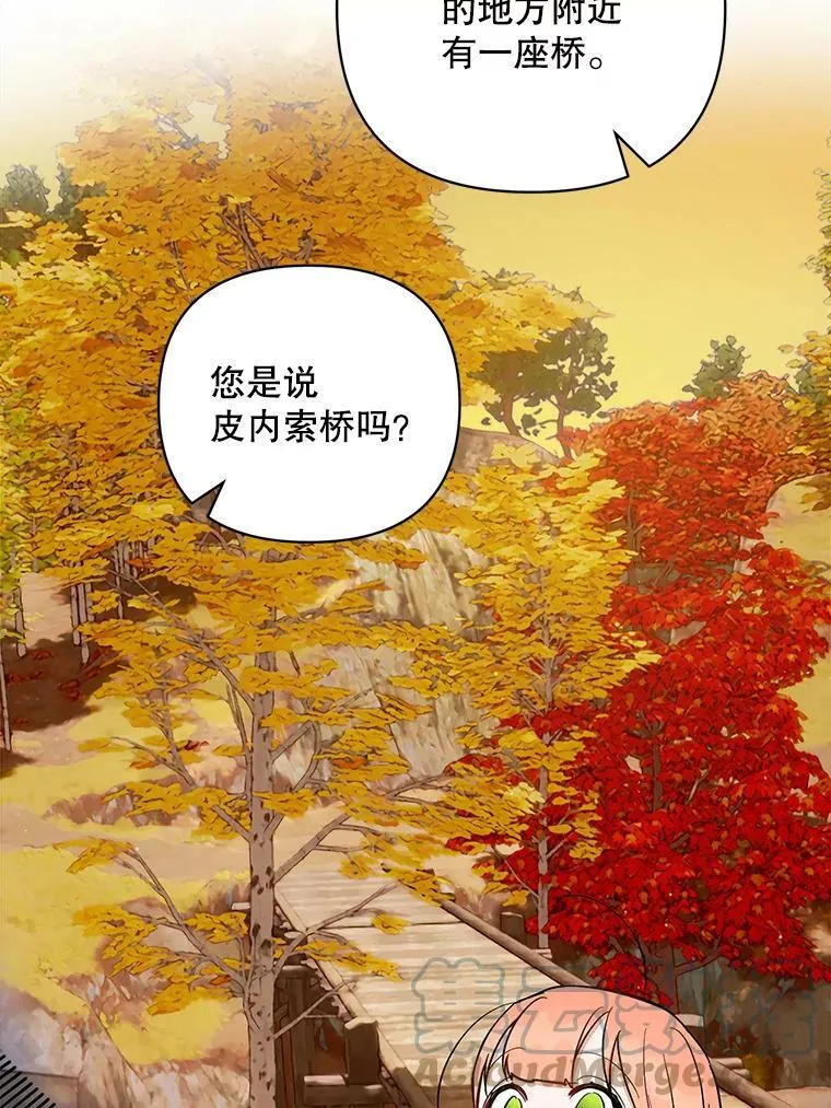 27.事情的真相 第52页