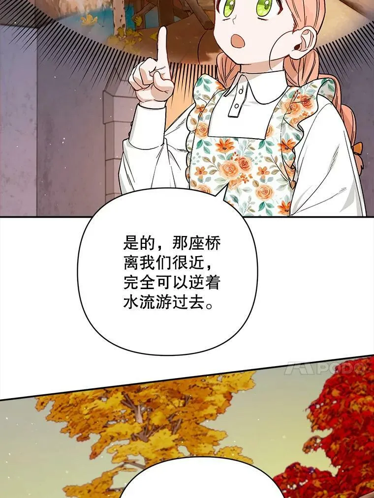 27.事情的真相 第53页