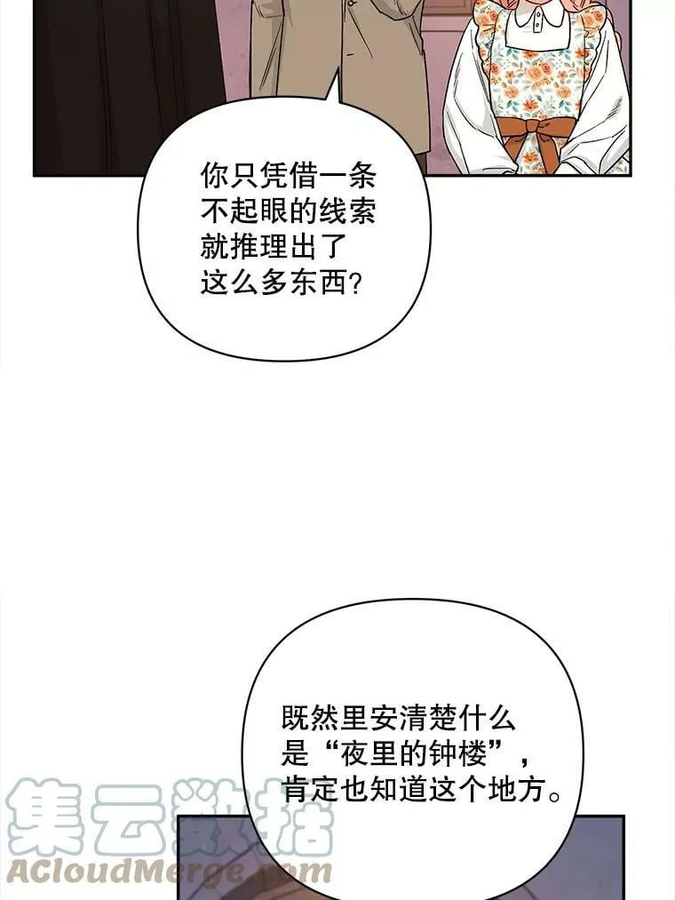 27.事情的真相 第58页
