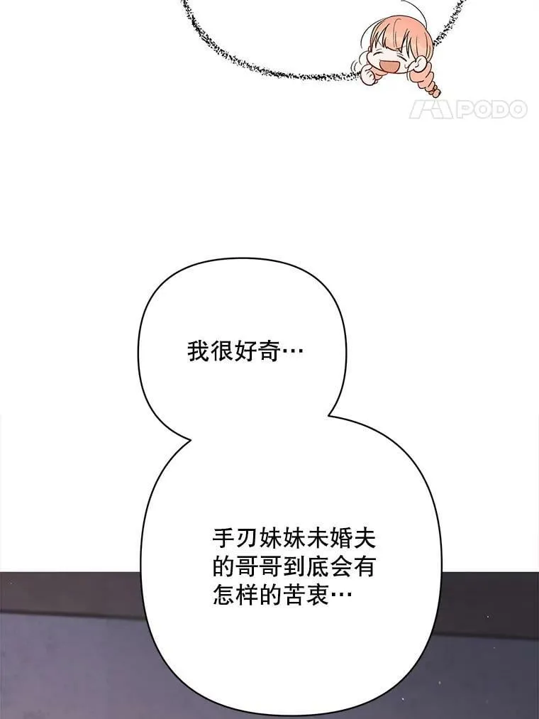 27.事情的真相 第60页