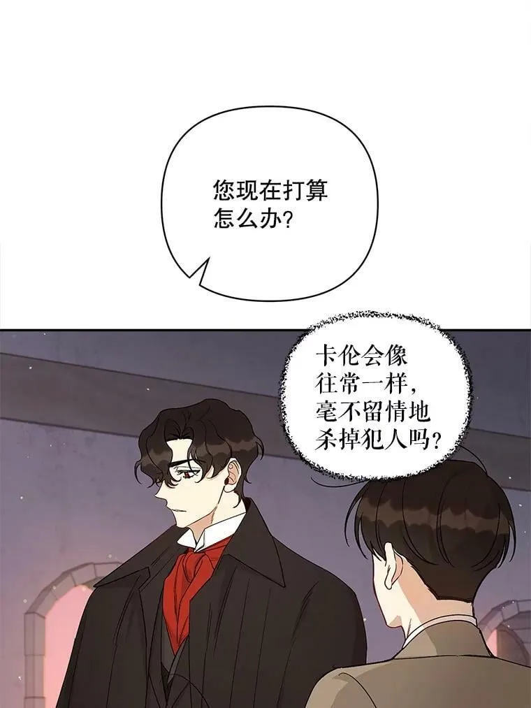 27.事情的真相 第62页
