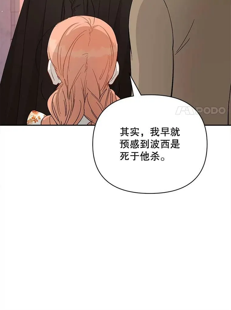 27.事情的真相 第63页