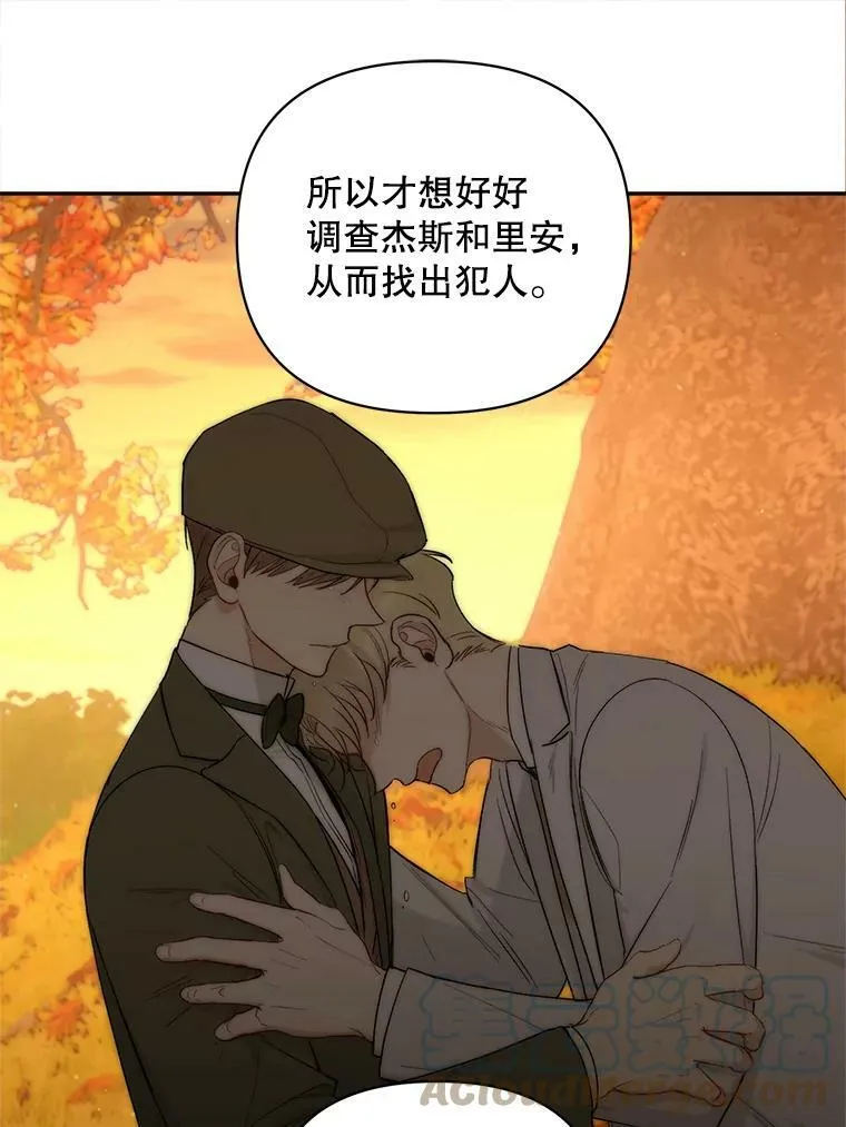 27.事情的真相 第64页