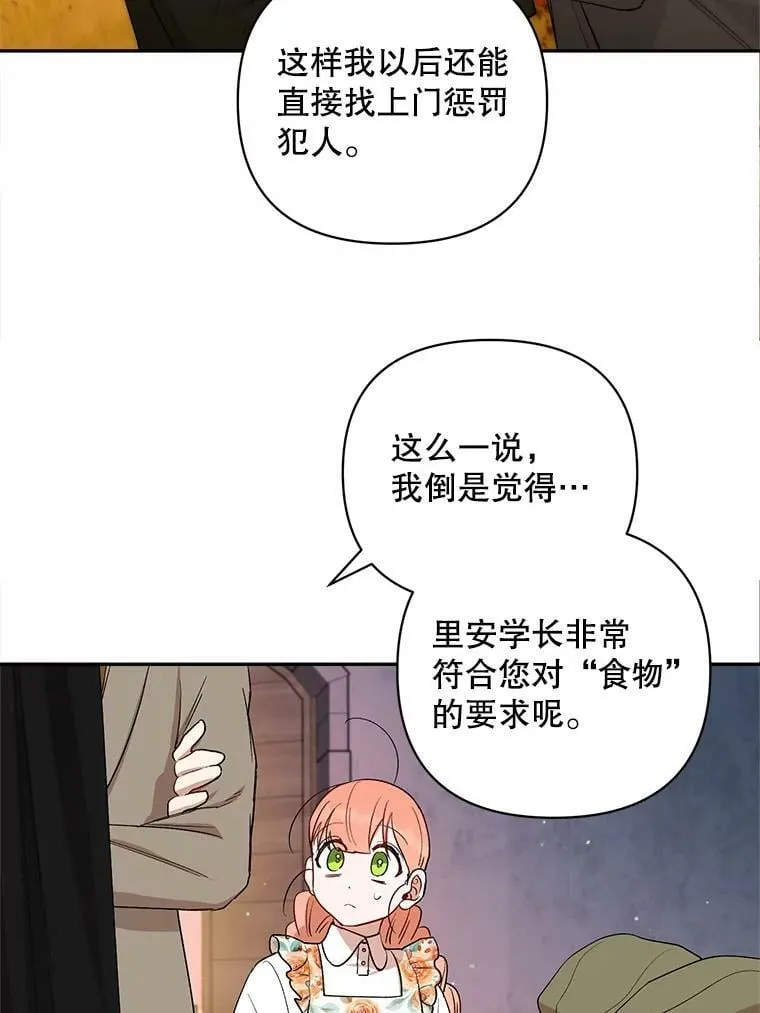 27.事情的真相 第65页