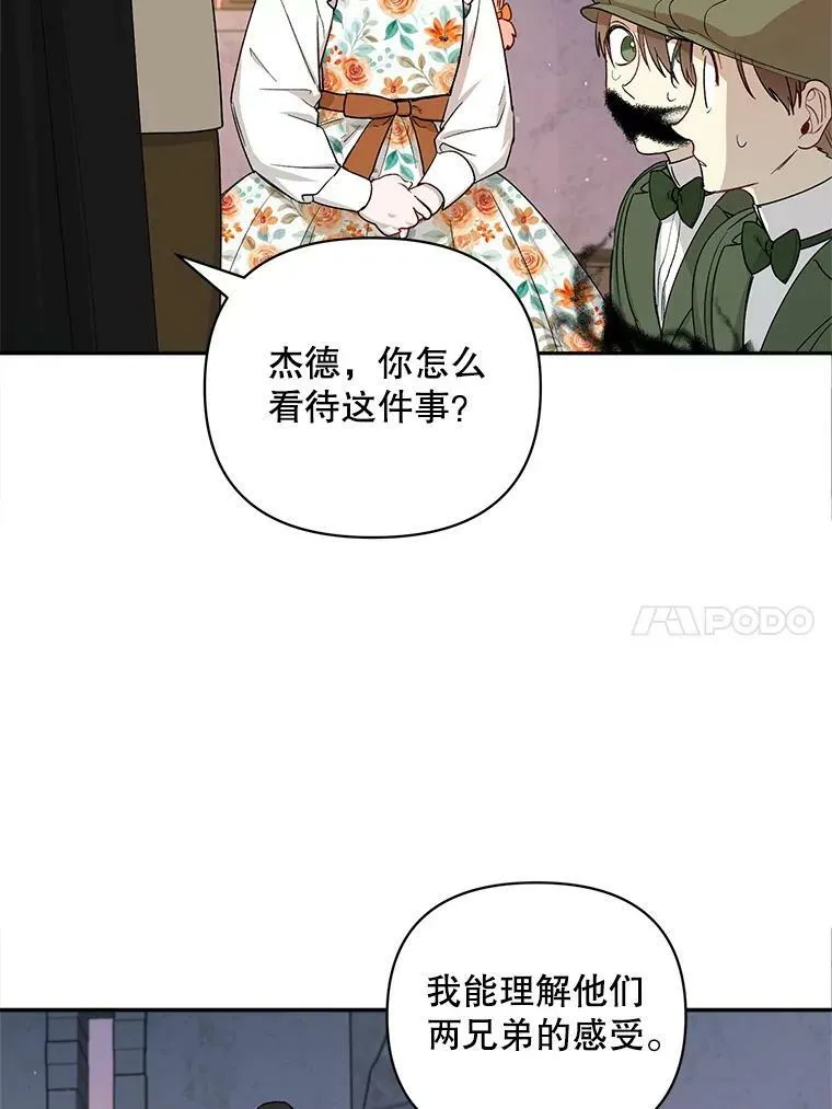 27.事情的真相 第66页