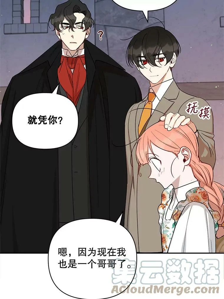 27.事情的真相 第67页