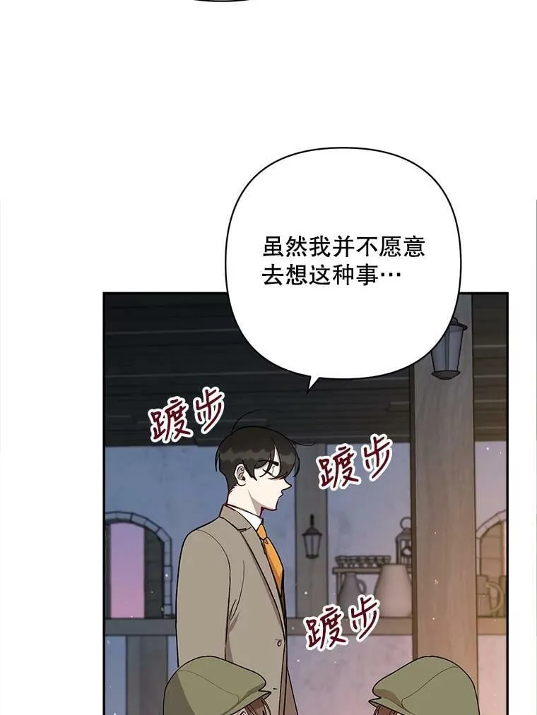 27.事情的真相 第68页