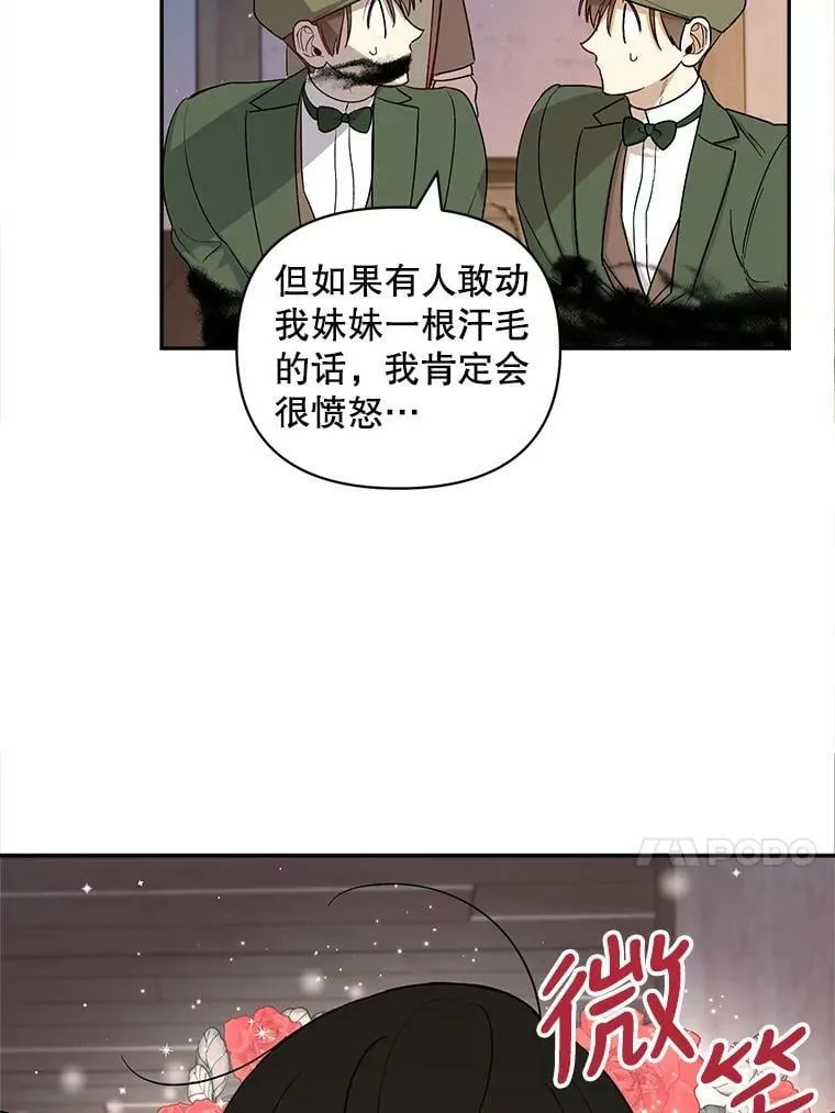 27.事情的真相 第69页