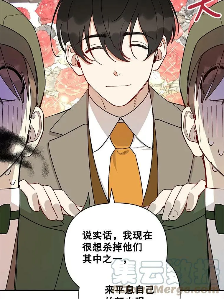 27.事情的真相 第70页