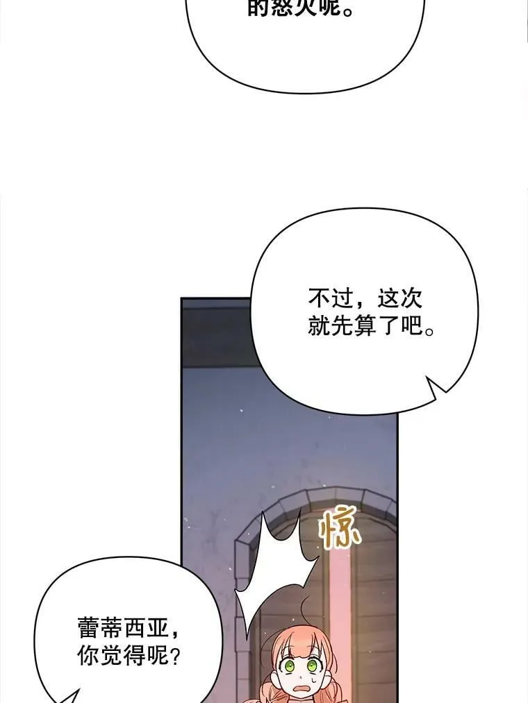 27.事情的真相 第71页