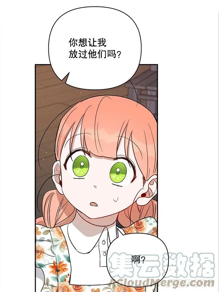 27.事情的真相 第73页