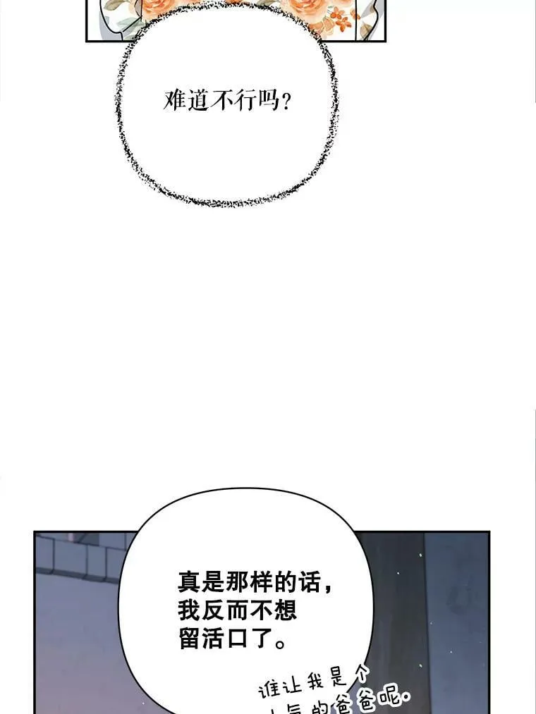 27.事情的真相 第74页