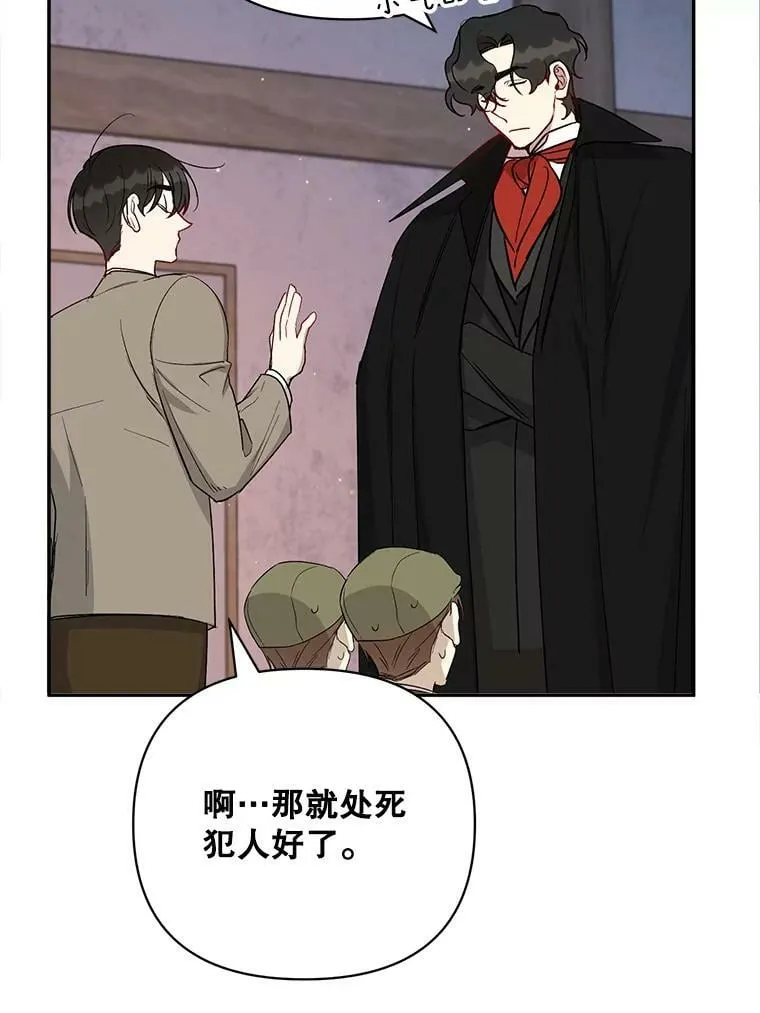 27.事情的真相 第75页