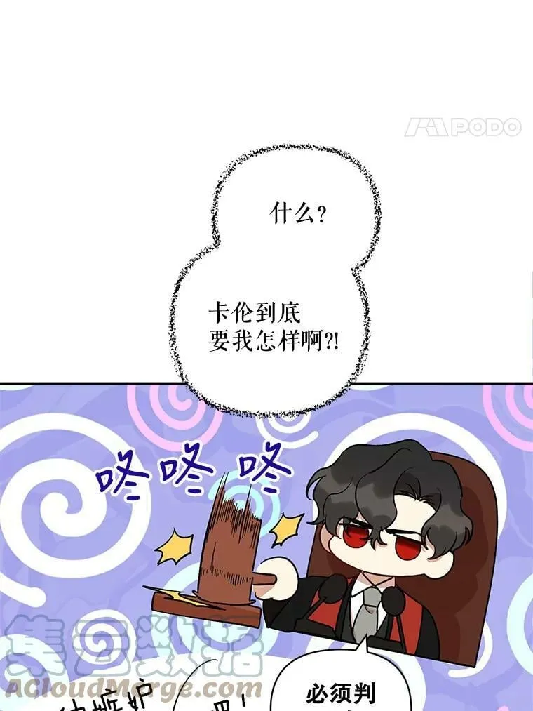 27.事情的真相 第76页
