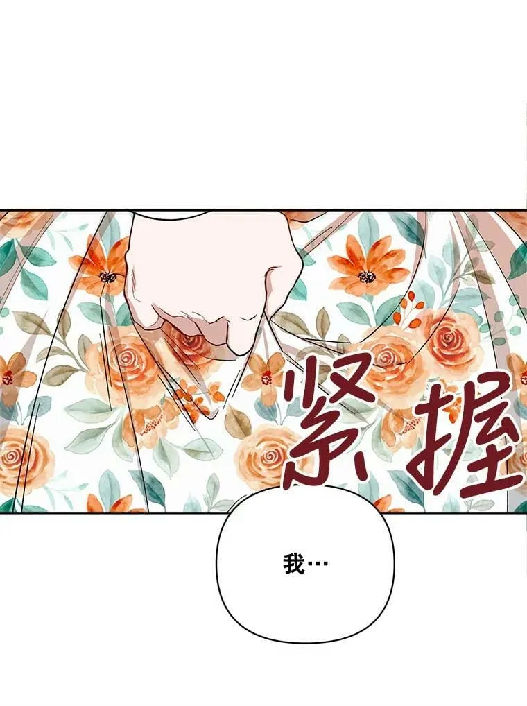 27.事情的真相 第78页