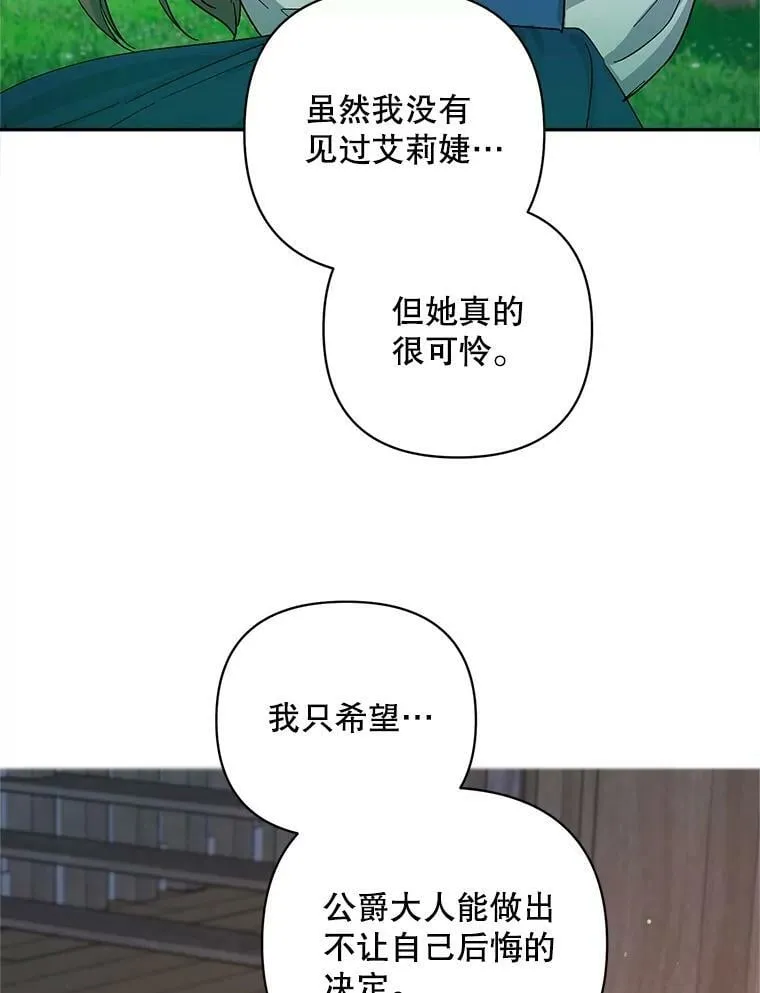 27.事情的真相 第80页