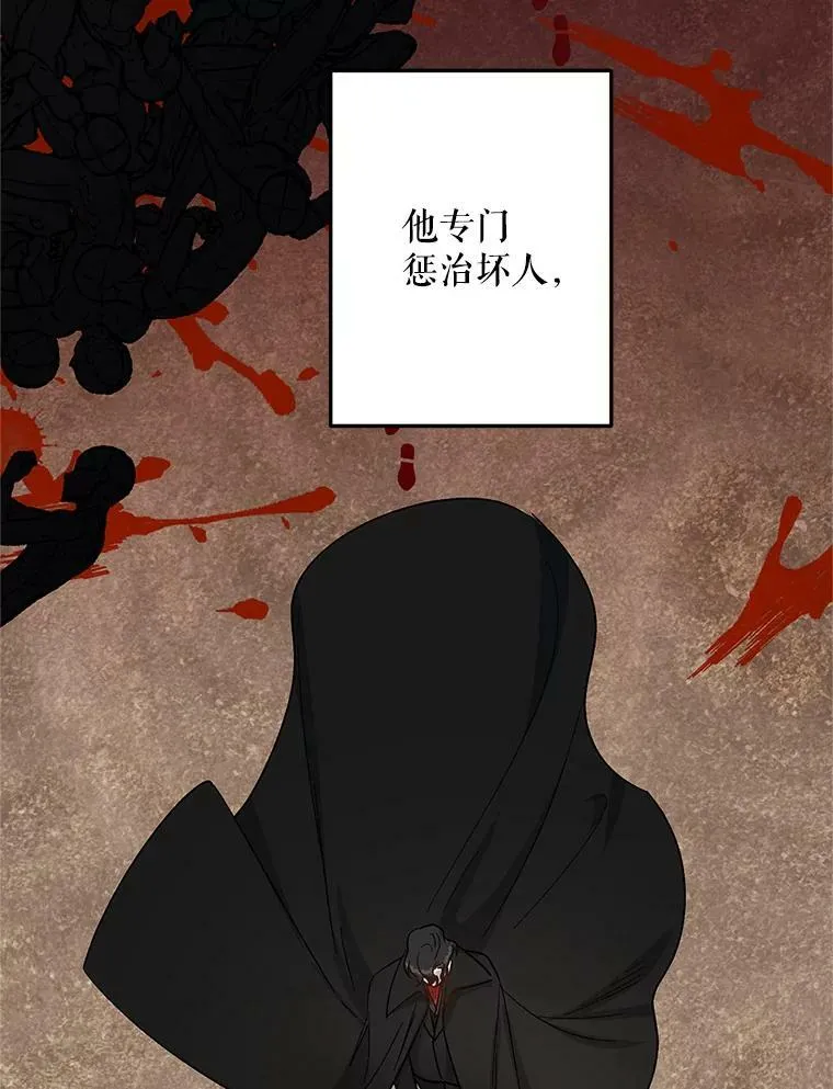 27.事情的真相 第83页