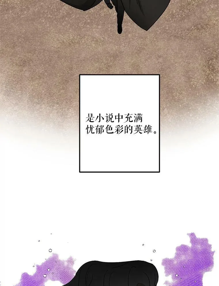27.事情的真相 第84页