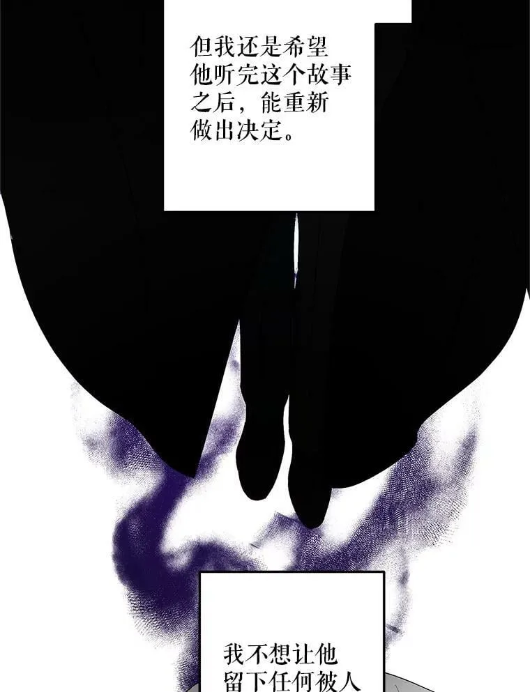 27.事情的真相 第86页