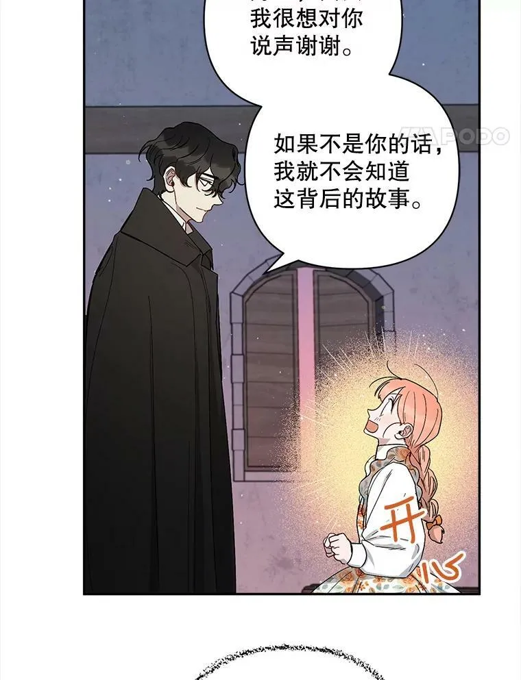 27.事情的真相 第89页