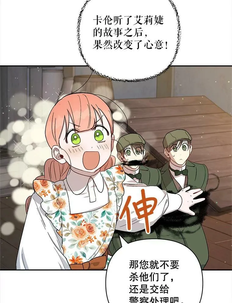 27.事情的真相 第90页