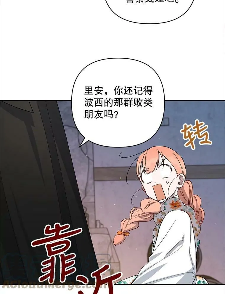27.事情的真相 第91页