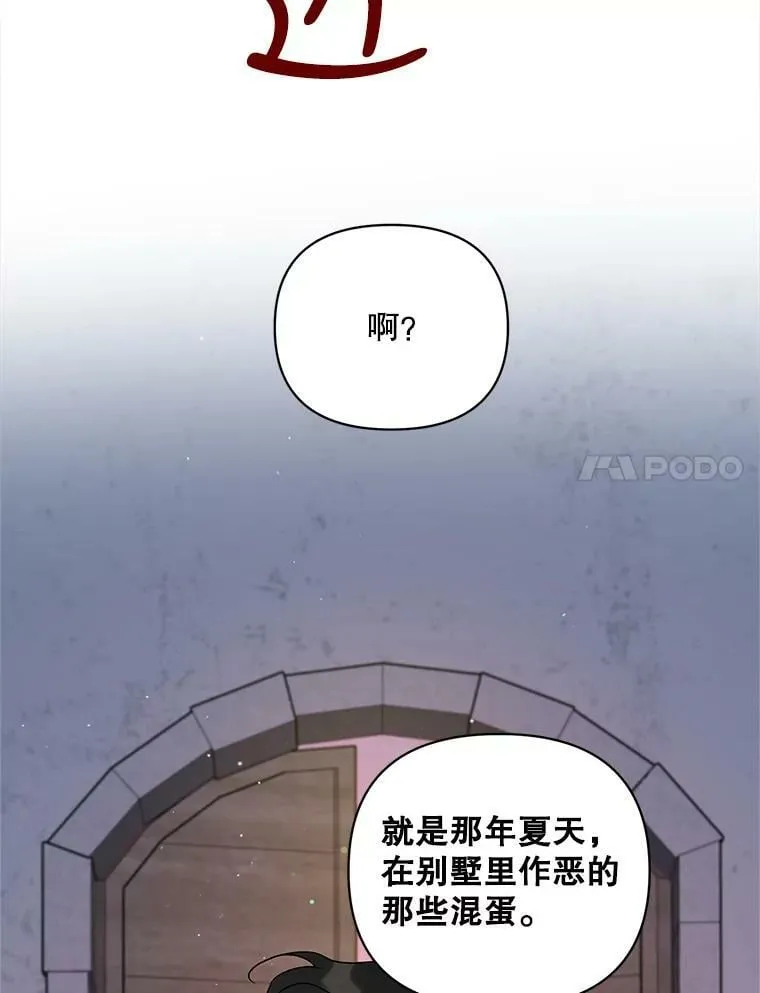 27.事情的真相 第92页
