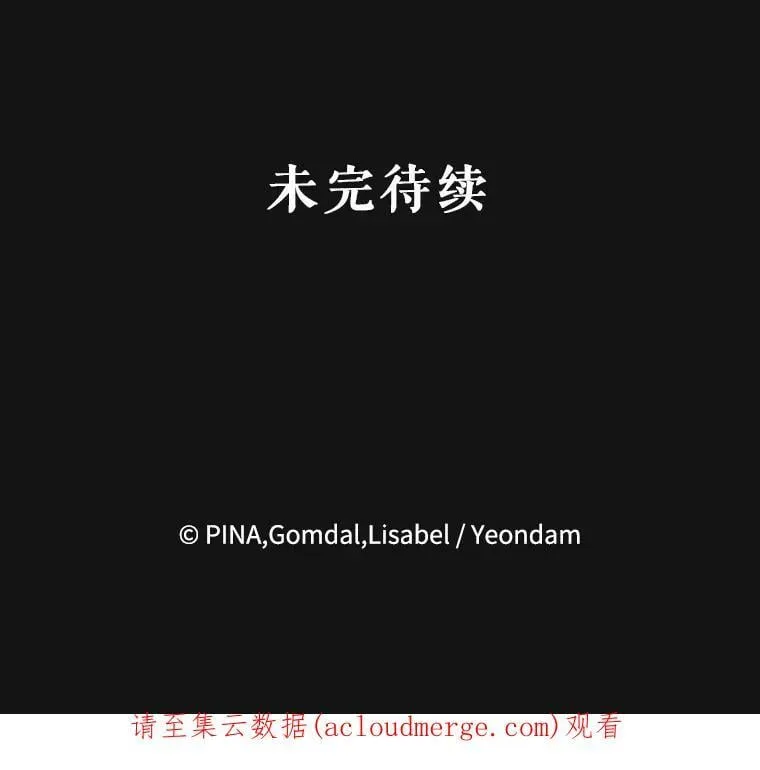 27.事情的真相 第95页