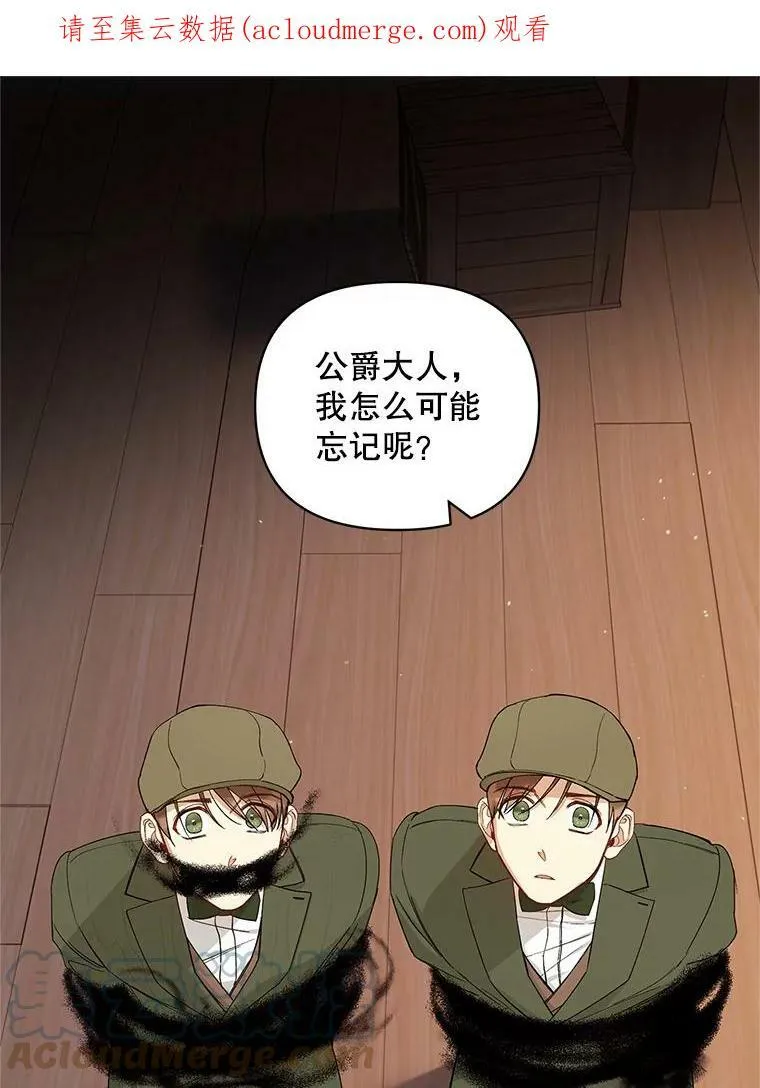 27.事情的真相 第96页