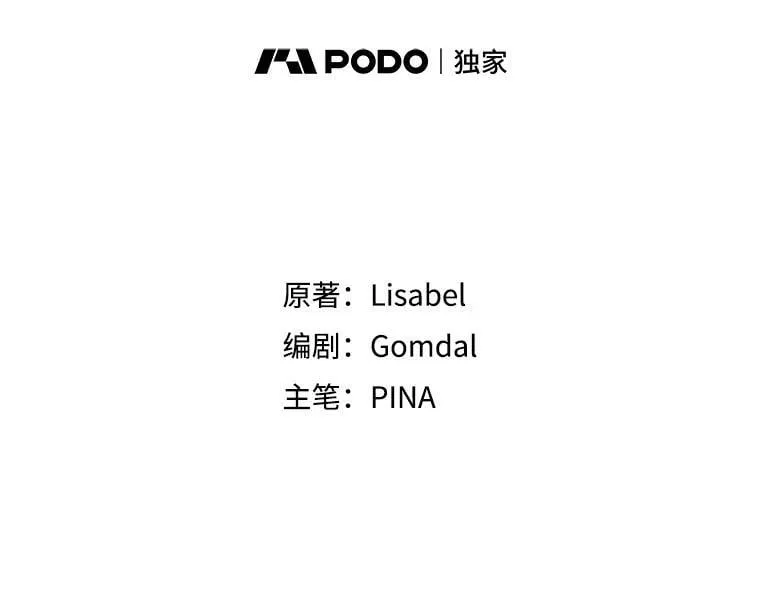25.里安的秘密？ 第26页
