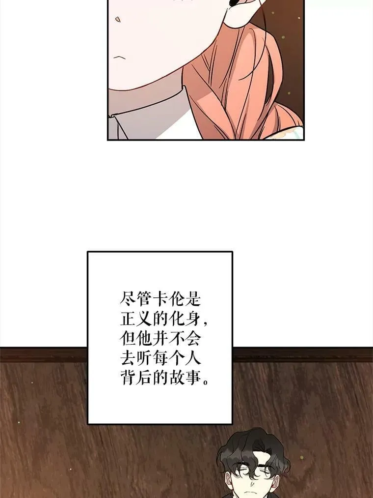 25.里安的秘密？ 第63页