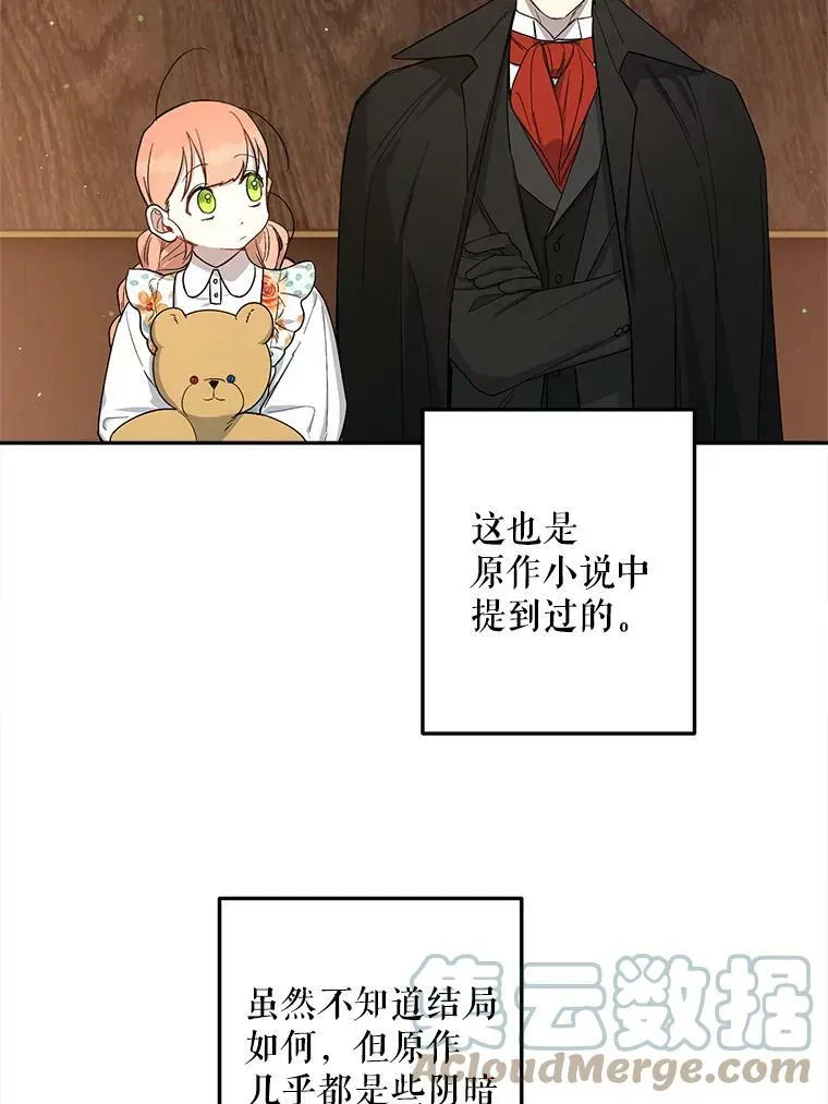 25.里安的秘密？ 第64页