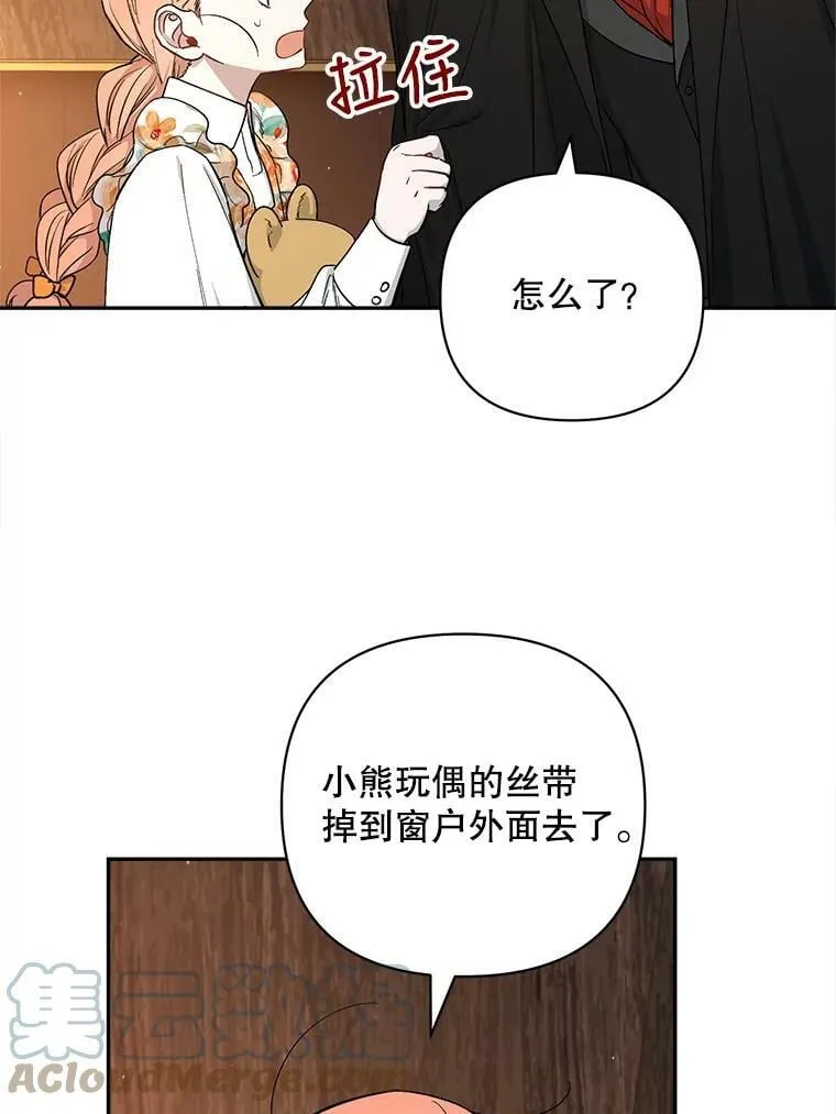 25.里安的秘密？ 第70页