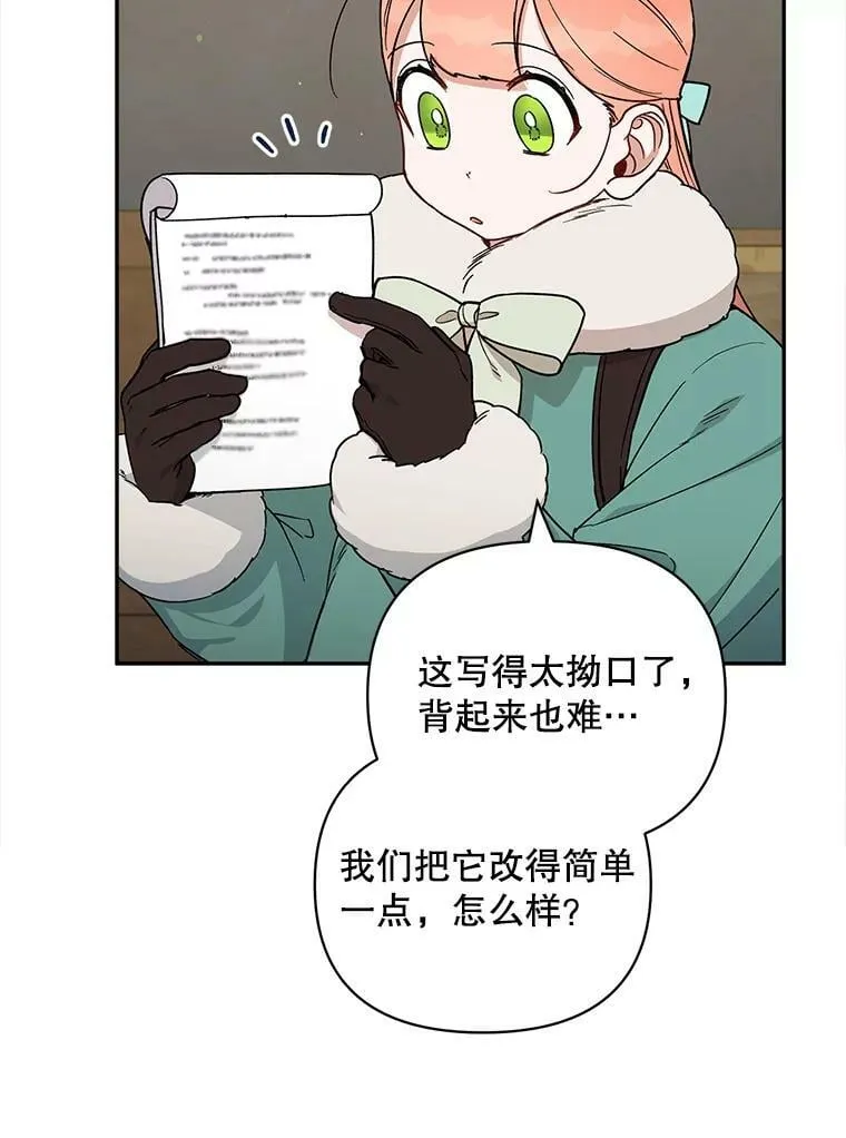 38.争吵 第6页