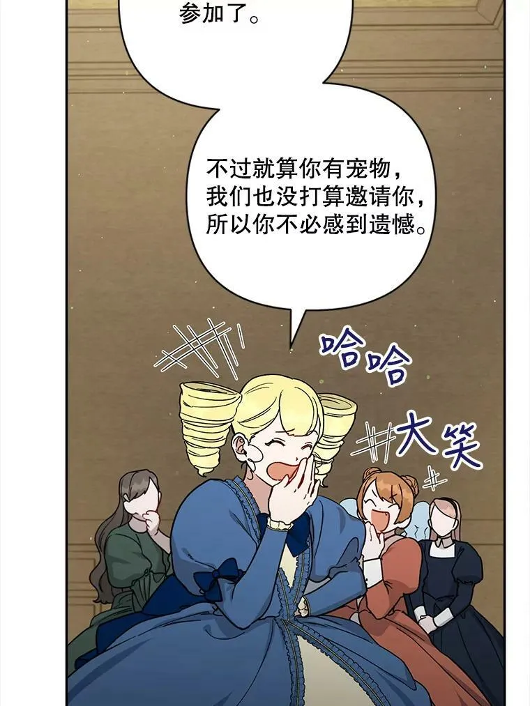 38.争吵 第54页