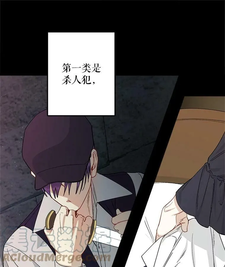 28.我真的不是天才！ 第16页