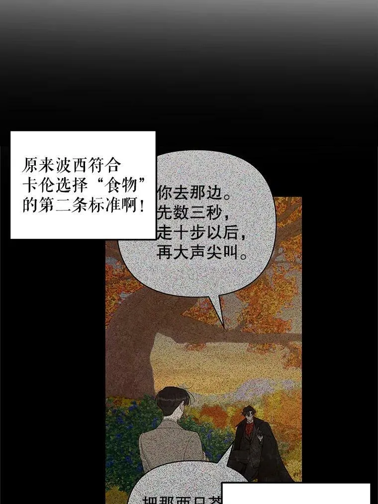 28.我真的不是天才！ 第36页