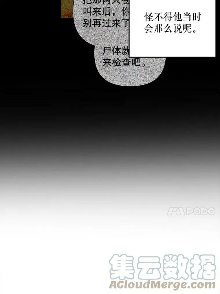 28.我真的不是天才！ 第37页