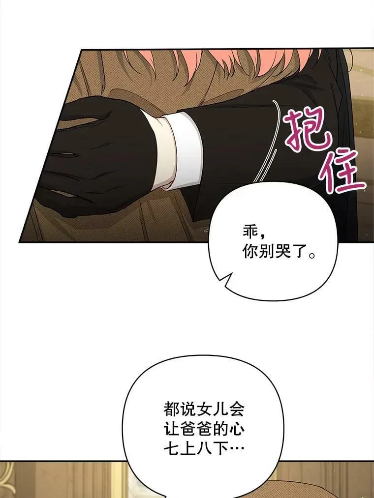 30.我是英才！ 第5页
