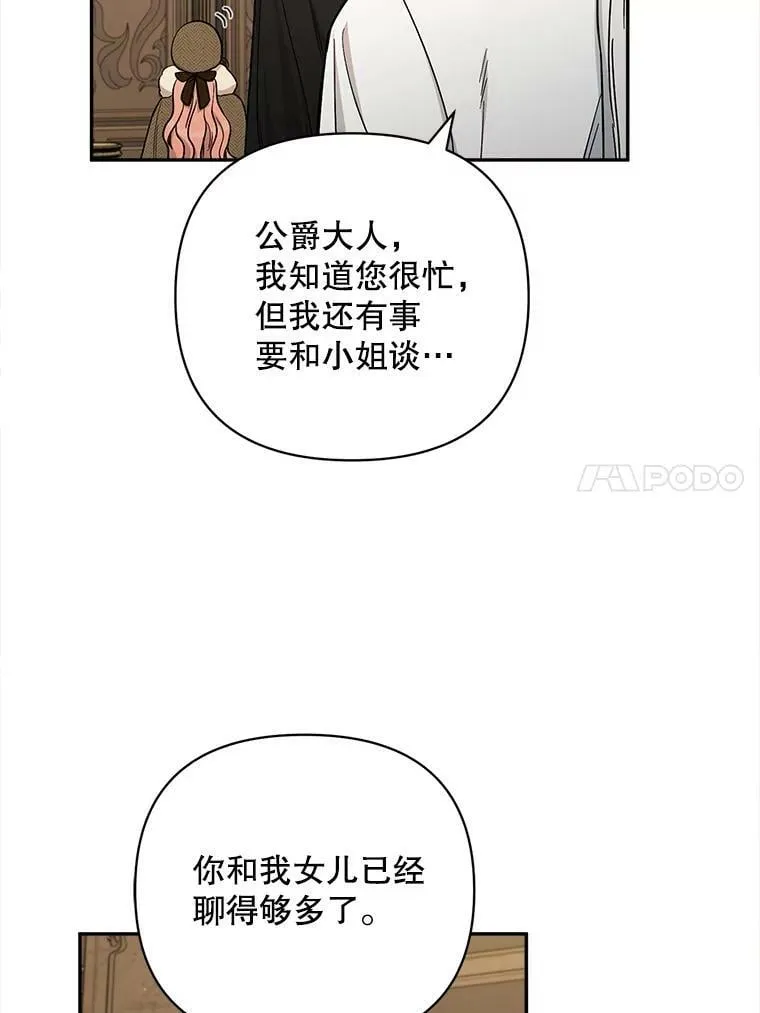 30.我是英才！ 第41页